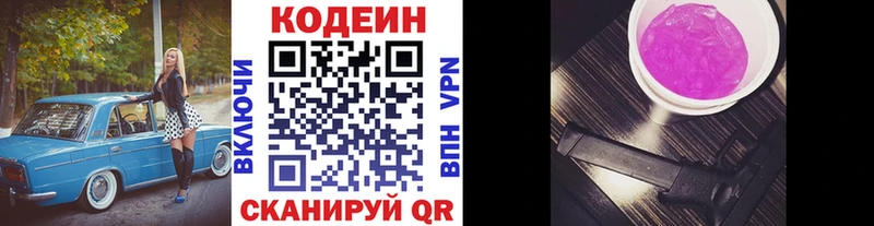 Codein Purple Drank  Дно 