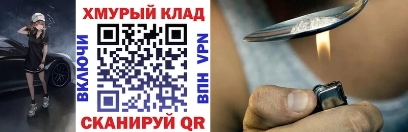 хочу наркоту  Дно  даркнет телеграм  ГЕРОИН VHQ 